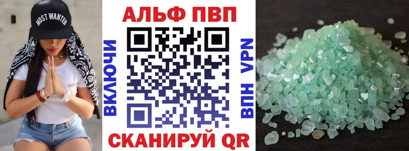 Alfa_PVP кристаллы  Слюдянка 