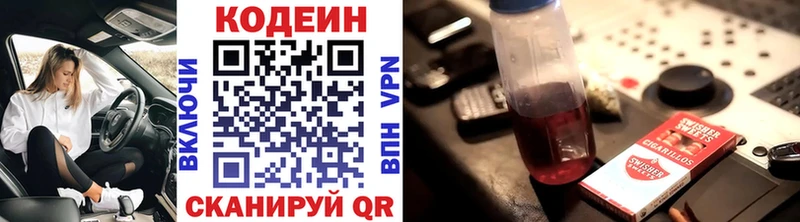 как найти закладки  Слюдянка  Кодеин Purple Drank 