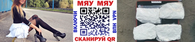 МЯУ-МЯУ мяу мяу  KRAKEN онион  Слюдянка 