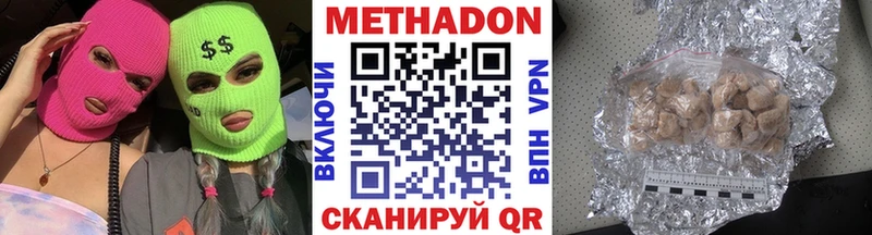 даркнет официальный сайт  Слюдянка  МЕТАДОН VHQ 